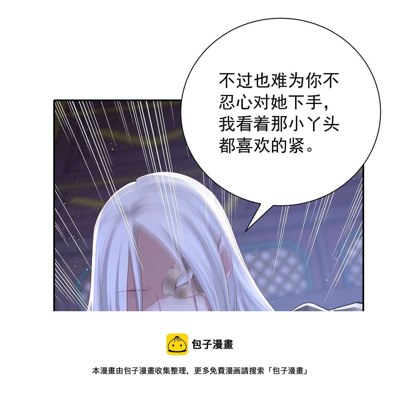 第59话 走，跟我去报仇！40