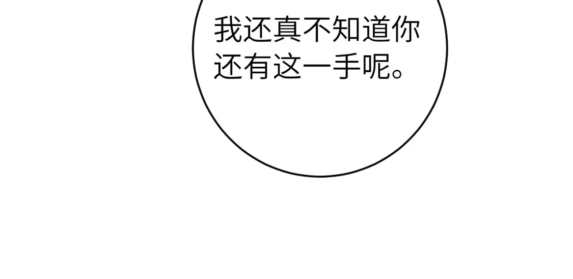 第259话 七公主万岁！29
