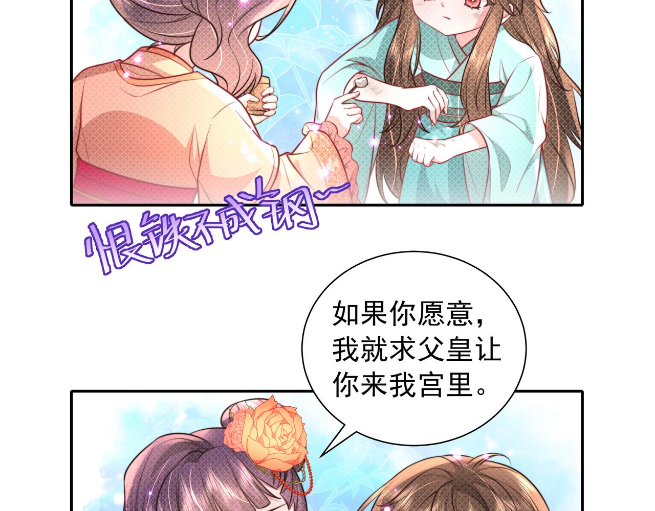 第41话 你想起来了？26