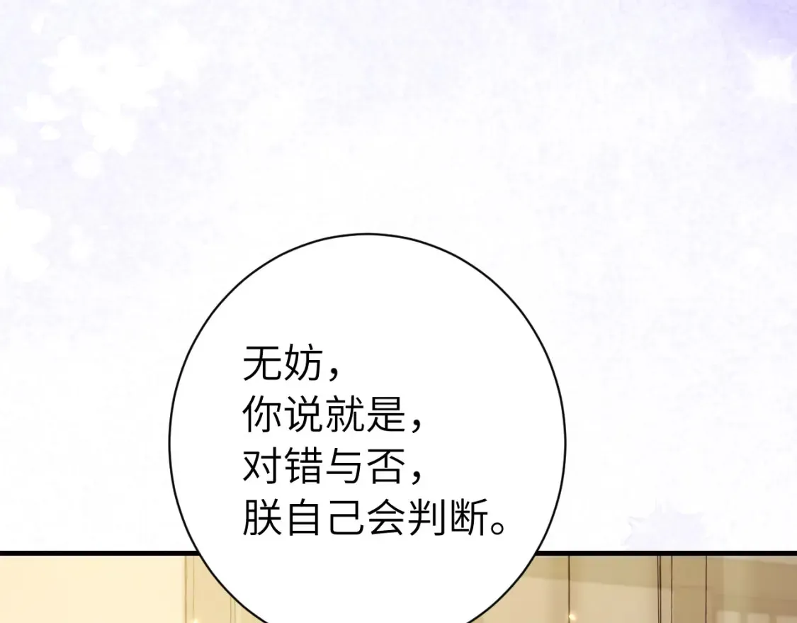185话 还得赖着爹爹好多年~84