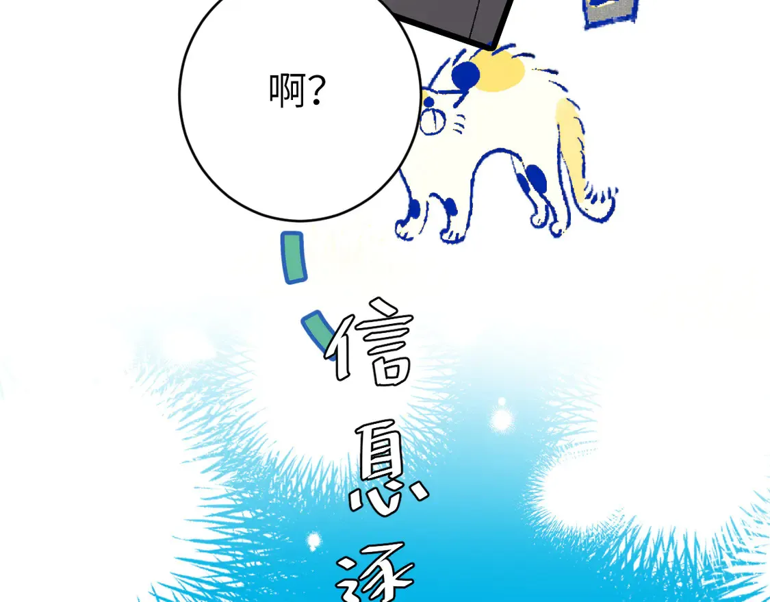 第259话 七公主万岁！73