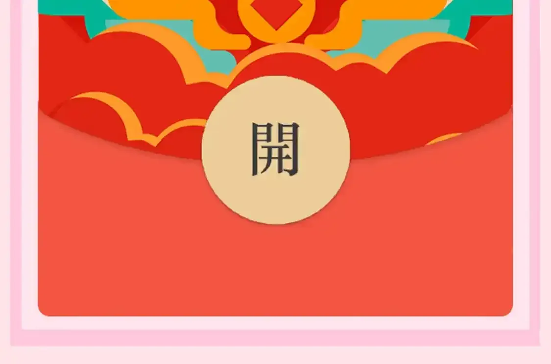 加更第97期 搞点事：炮灰的红包封面7