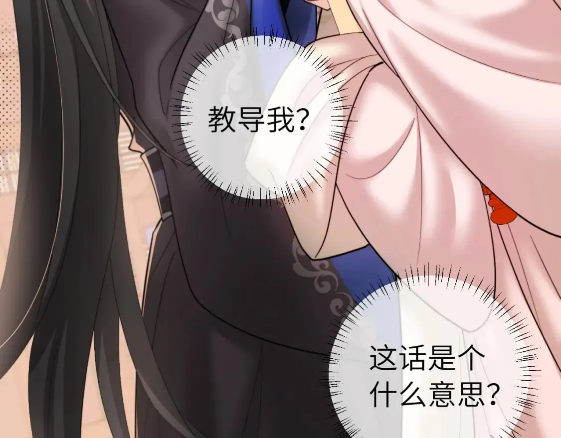 第227话 竭尽全力教导七七73