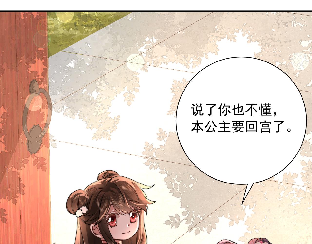 第43话 把她关入柴房！45
