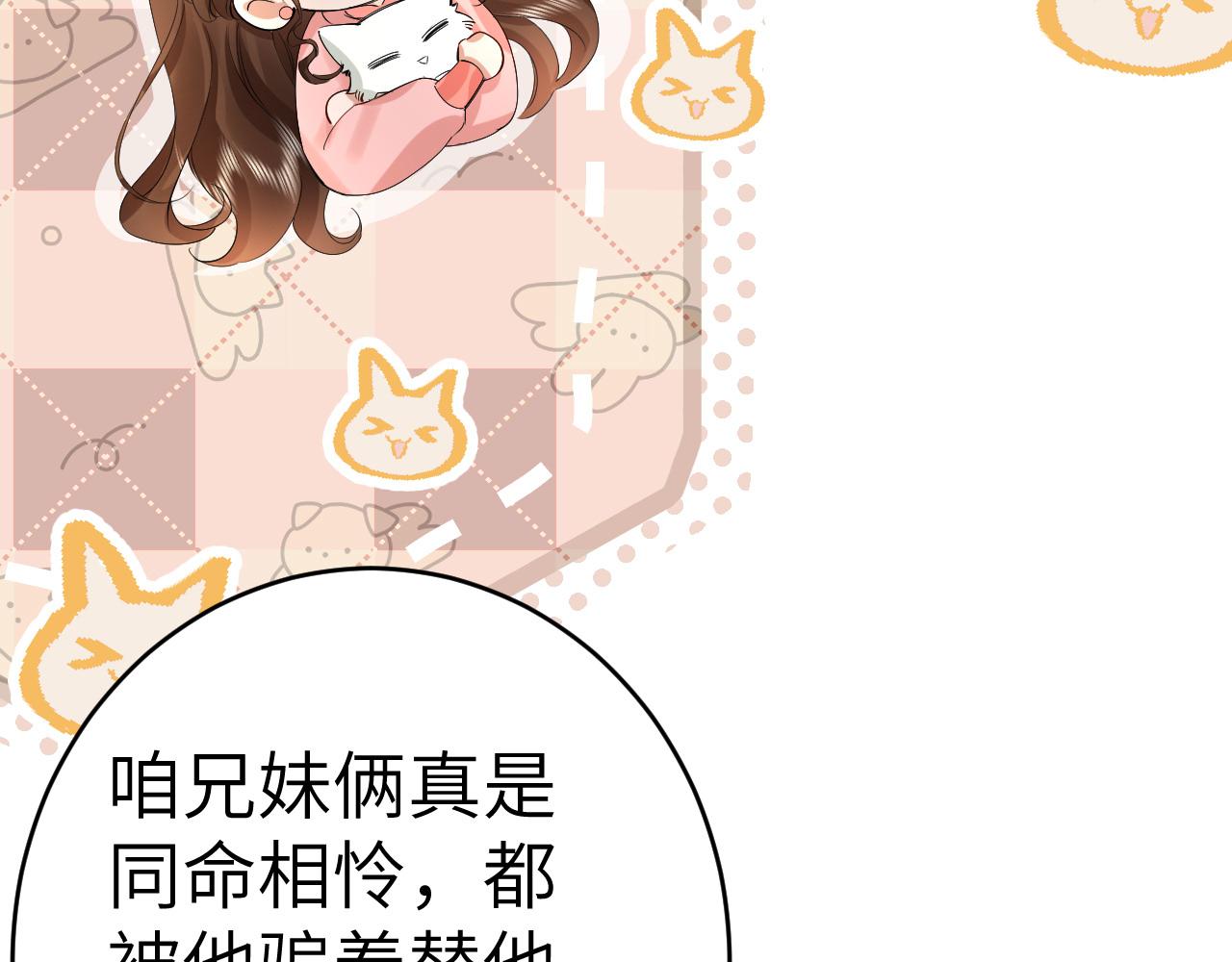 第131话 这个身份我很喜欢79