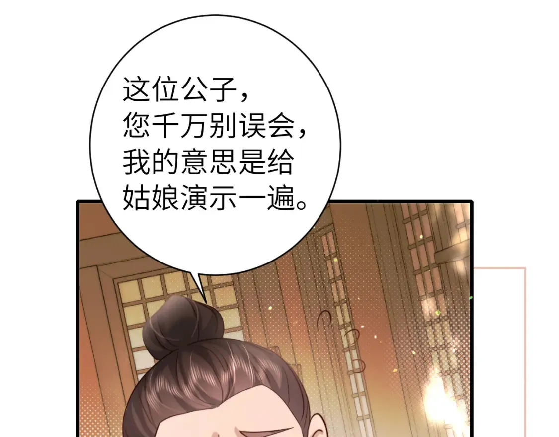 第232话 “阿珠”的礼物69