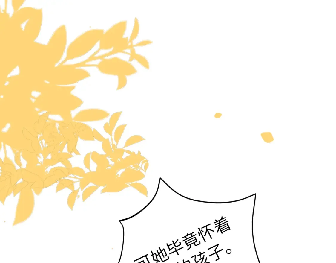 第238话 那晚你是什么意思？56
