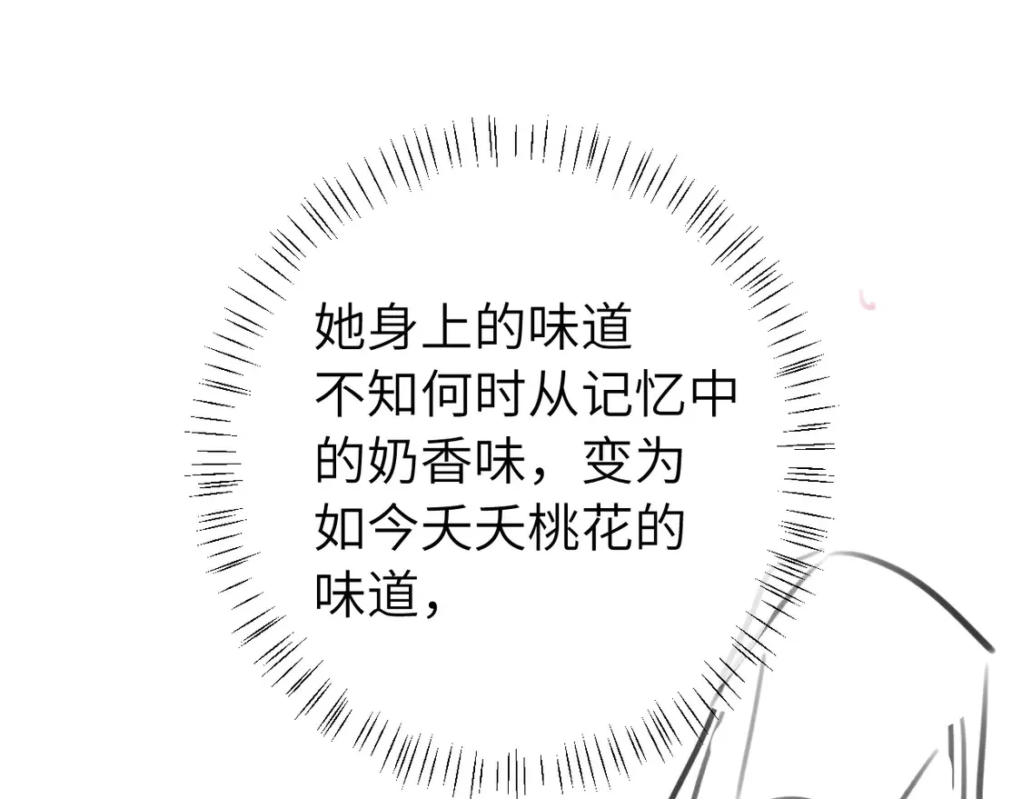 第249话 现在...还喜欢吗？83