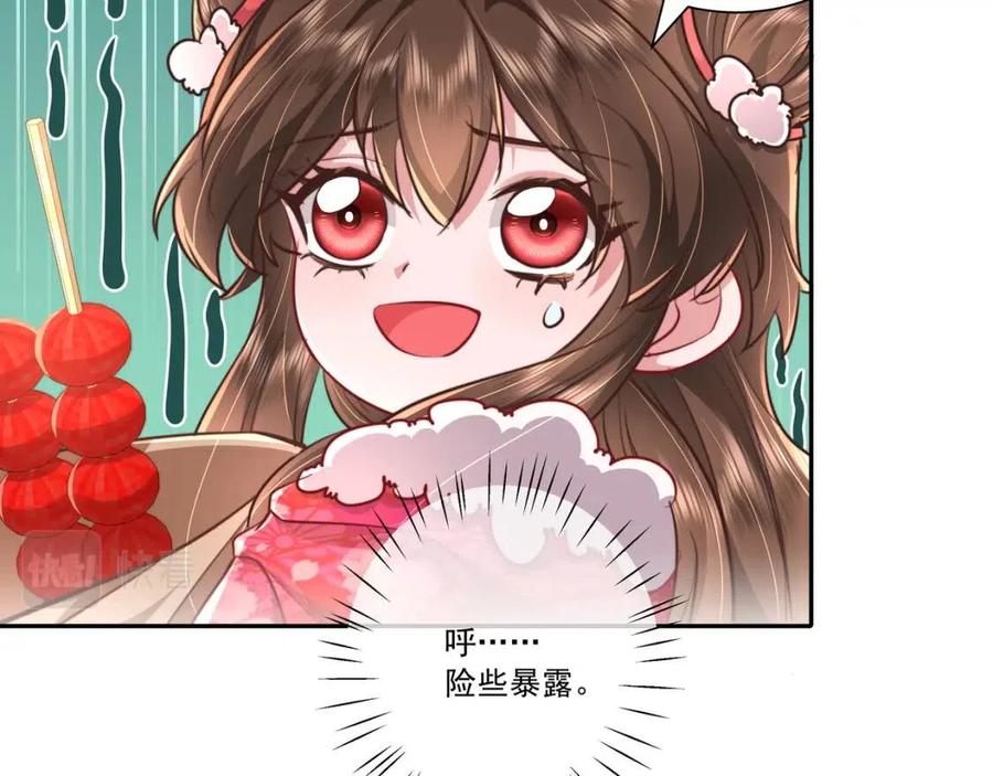 第18话 宫外一日游！65