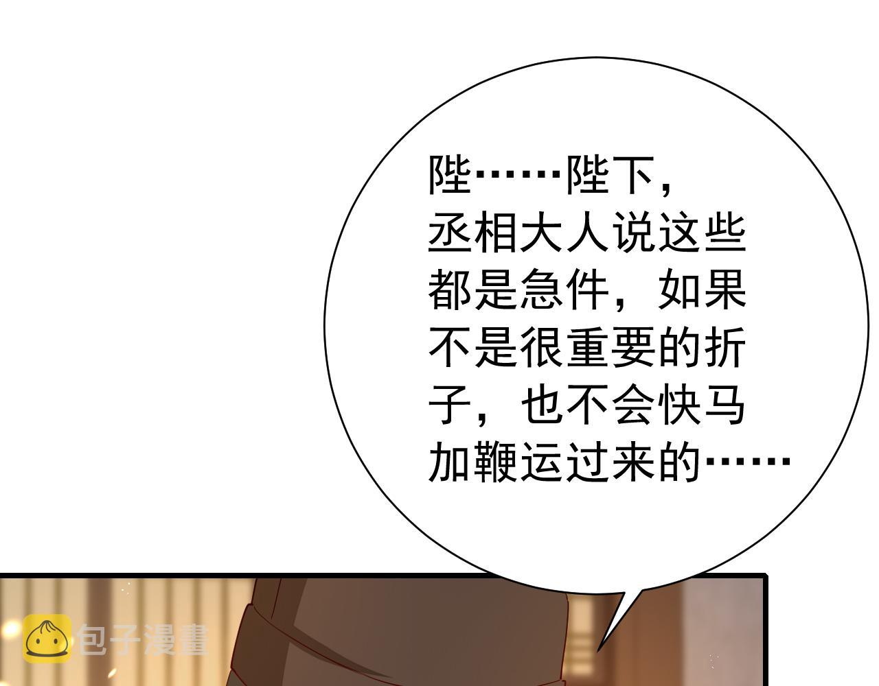 第82话 寻诗集宝？！47