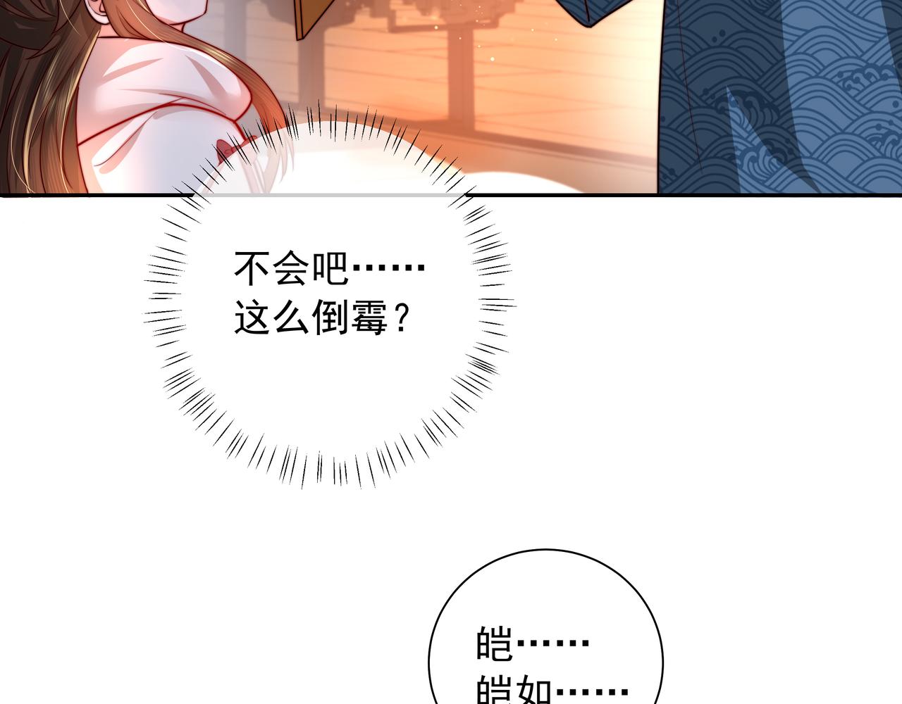 第37话 谢谢三皇姐~52