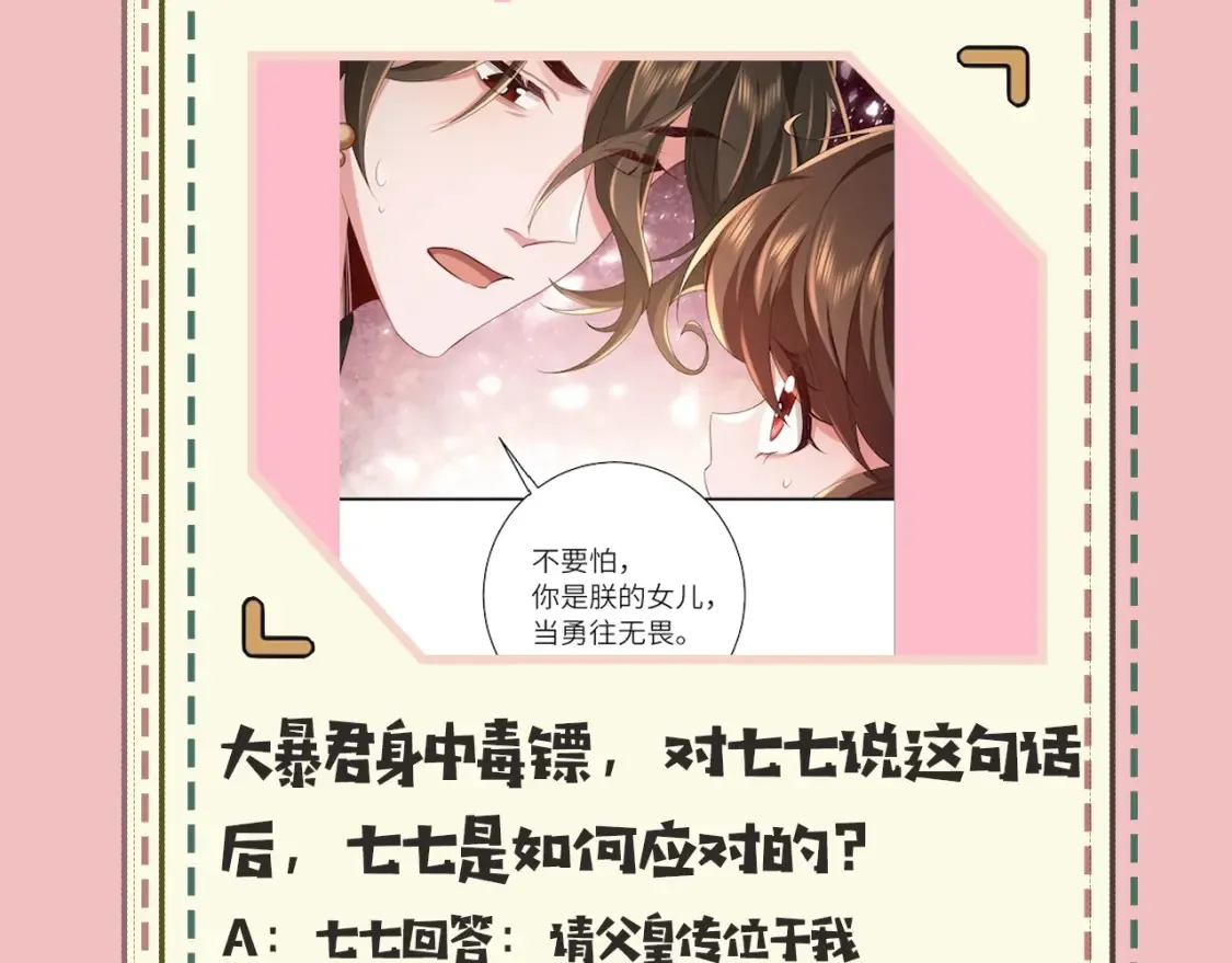 暑期加更第18期 小测试：炮灰闺女10级读者第二弹9