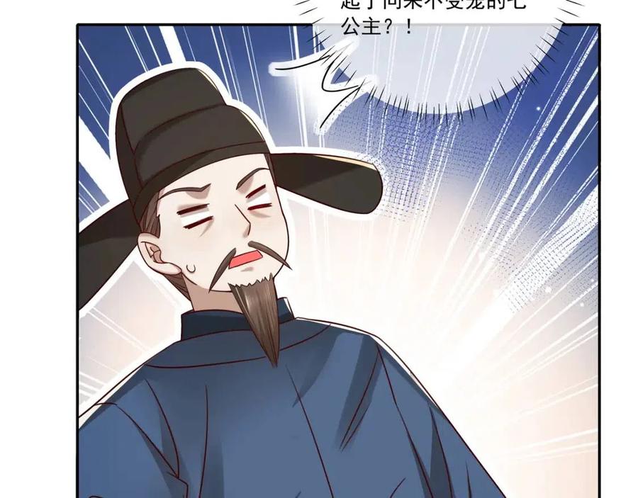 第16话 六哥哥！13