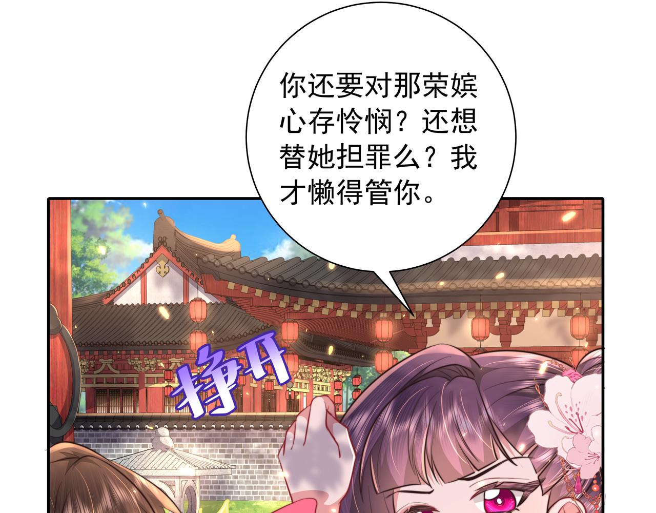 第42话 皇姐……对不起10