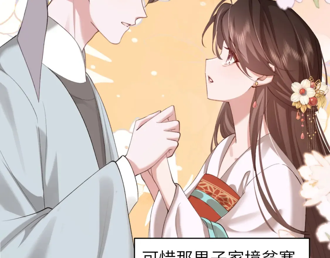 第238话 那晚你是什么意思？44