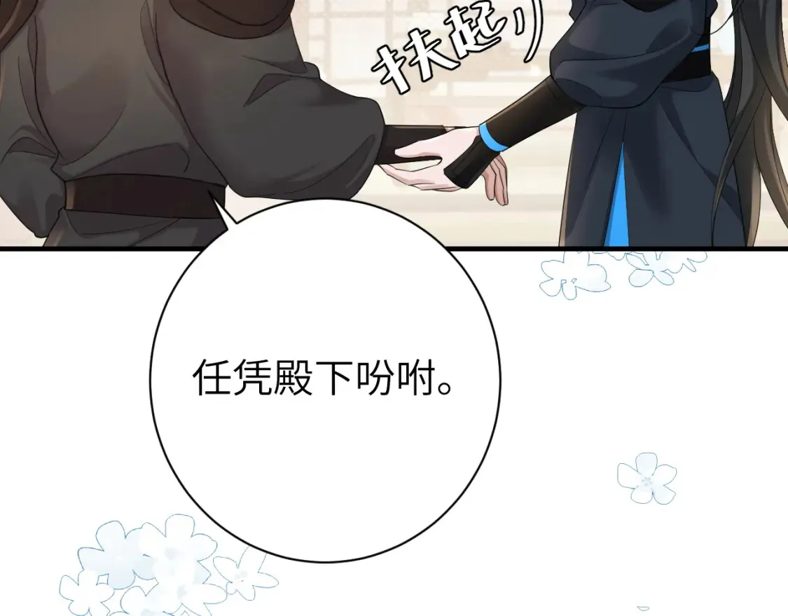 第197话 殿下如何打算？91