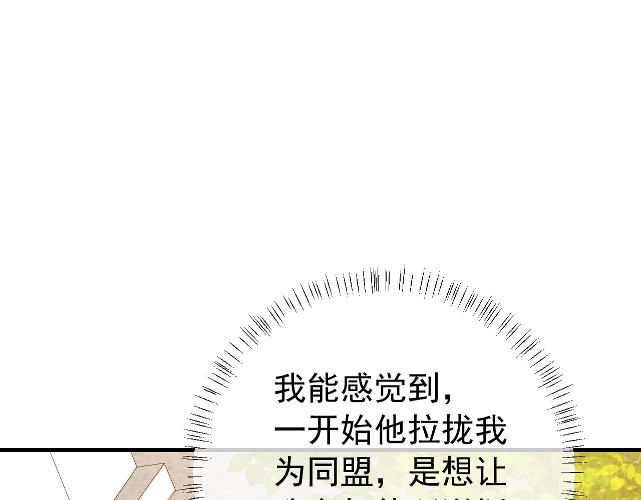 第96话 七七有我就够了85