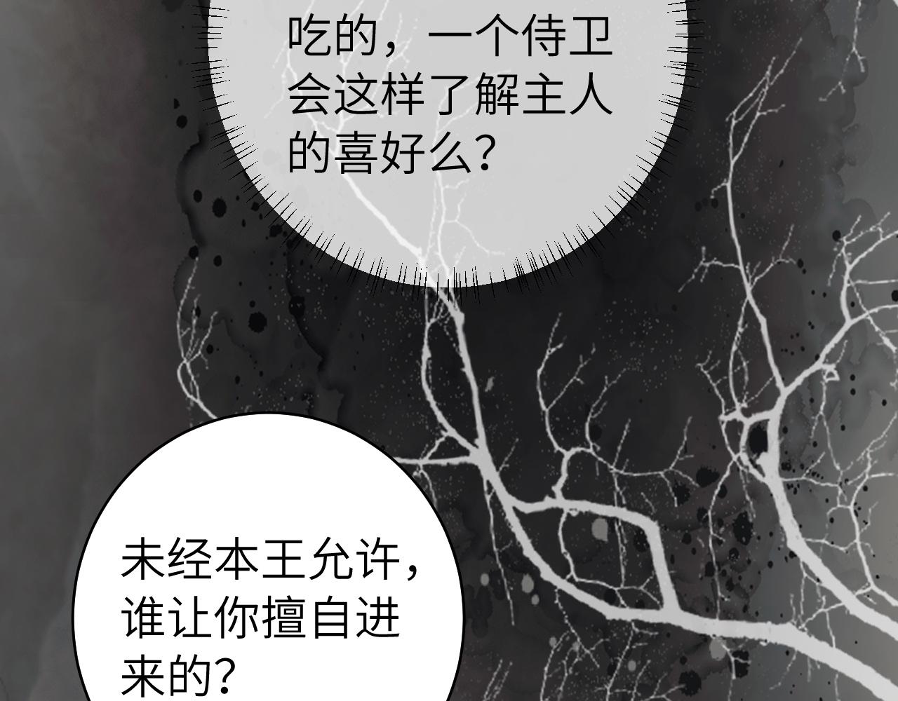 第136话 嗯？这是谁？25