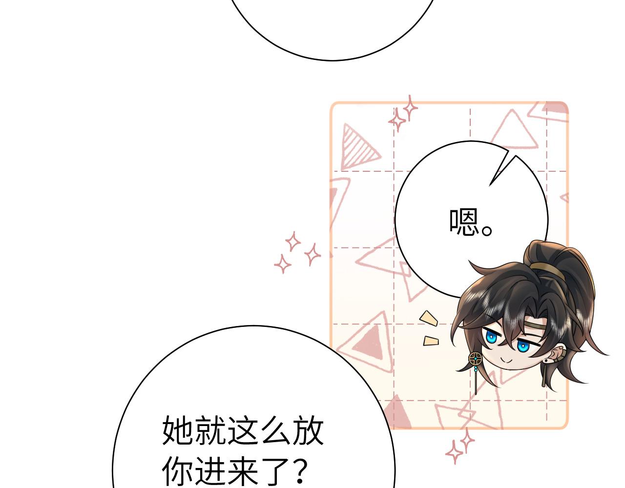 132话 六哥，江湖救急！65