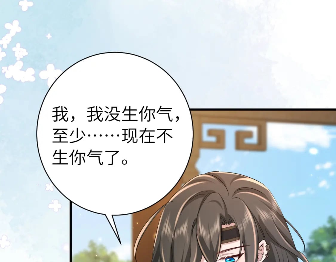 第175话 是我不好62