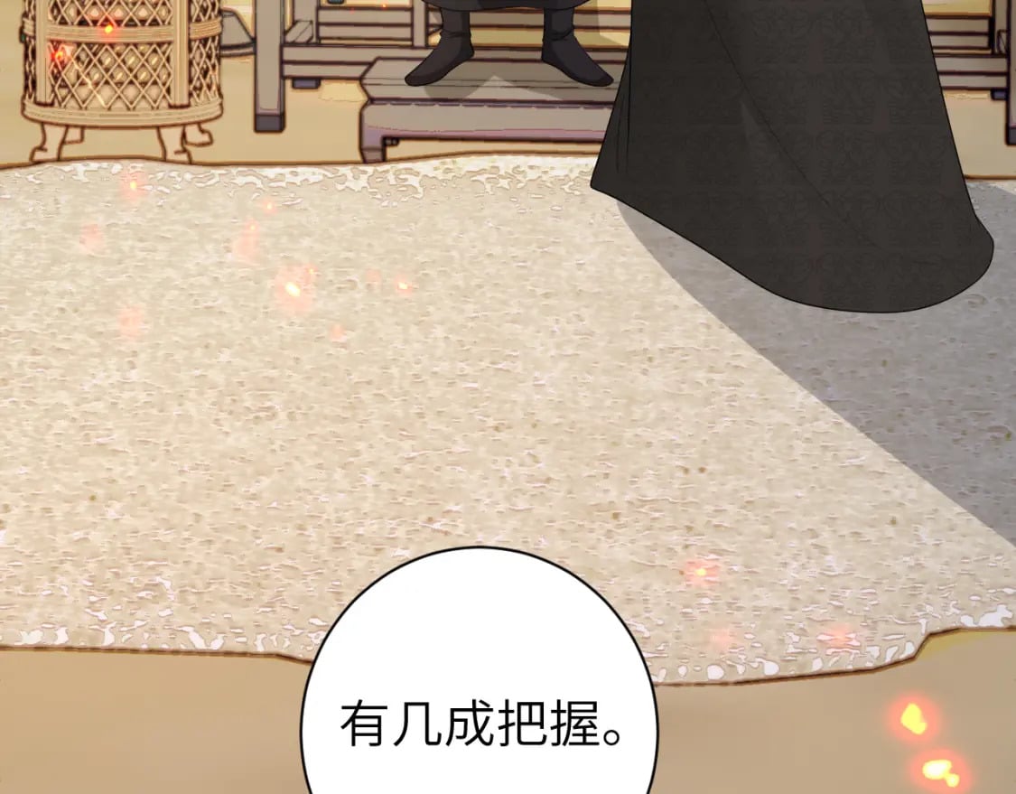 第161话 官银被劫？！41