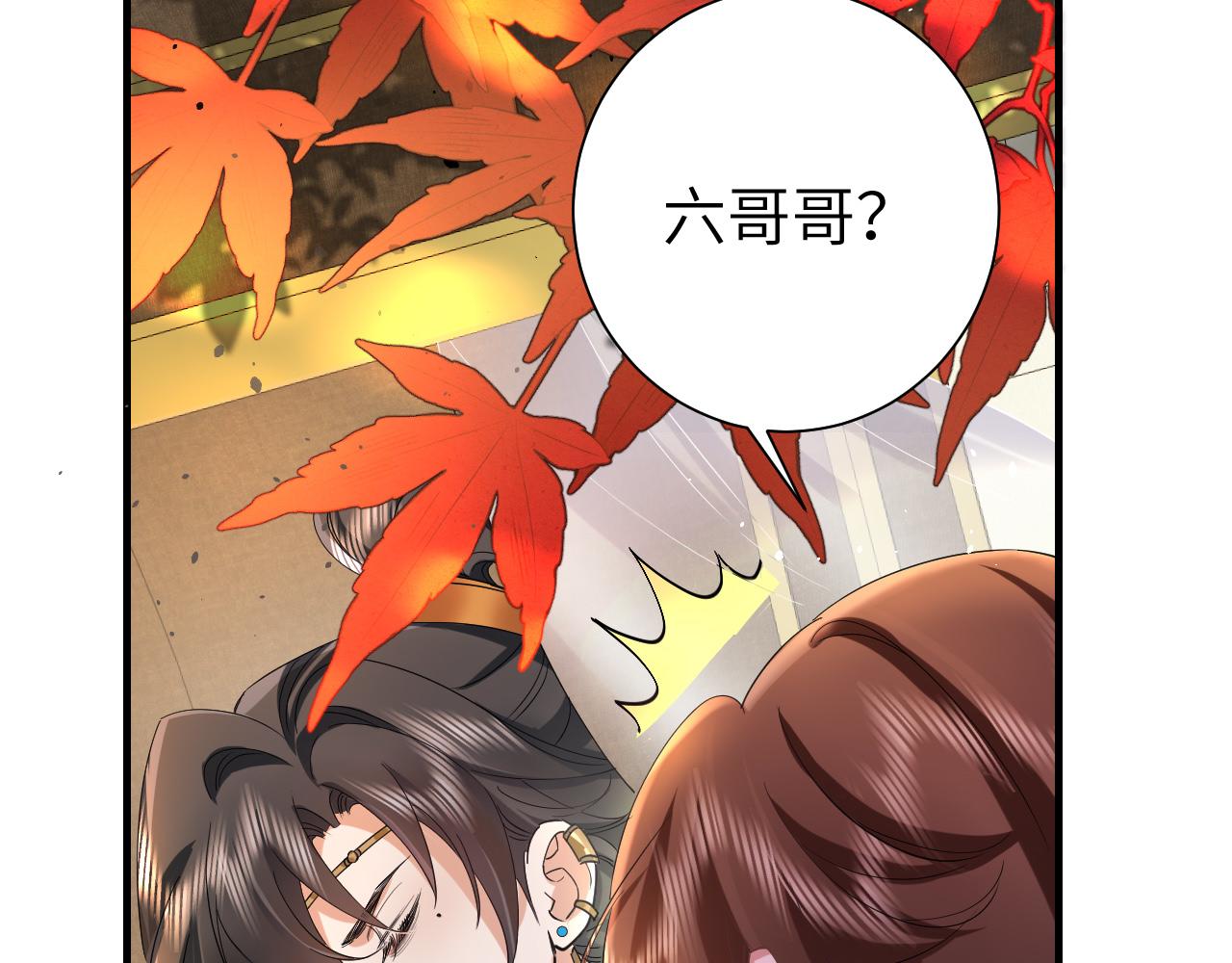 第117话 六哥哥带我回宫吧30
