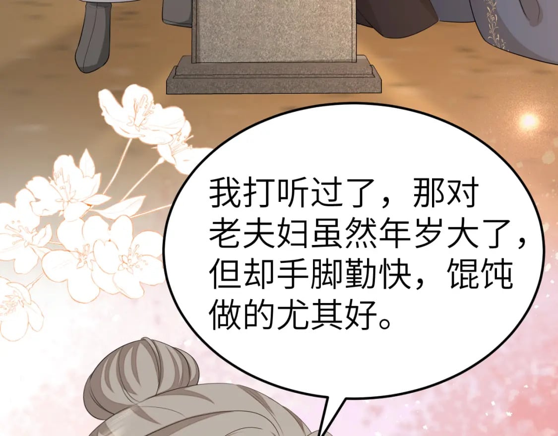 第180话 你的生辰我记着的26