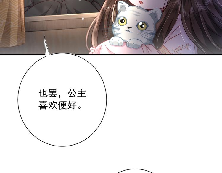第12话 大暴君的生辰宴要到了29