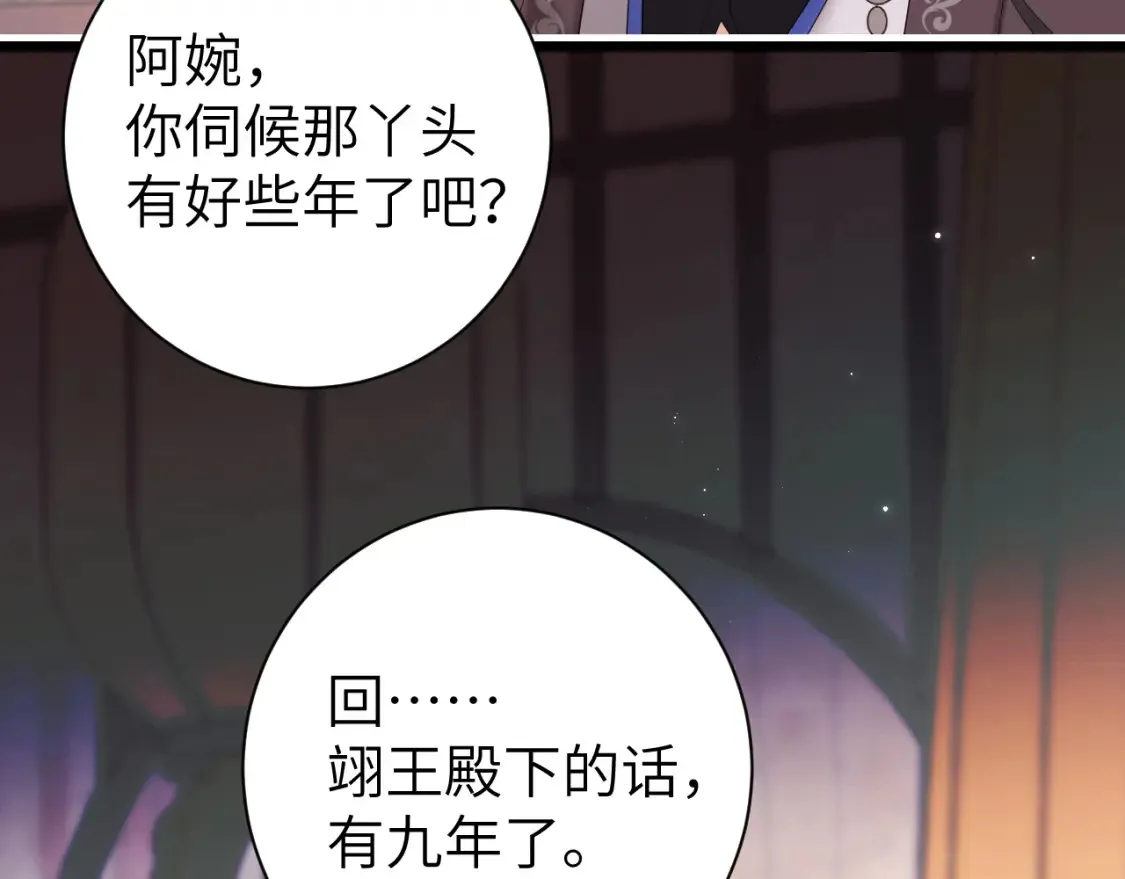 第236话 你怎么就看不出来呢？17