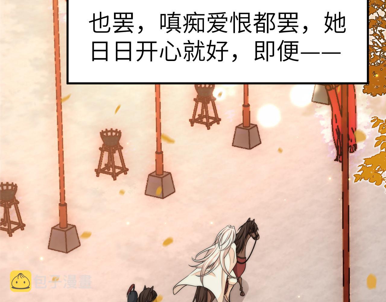 第134话 七公主为何红了眼眶88
