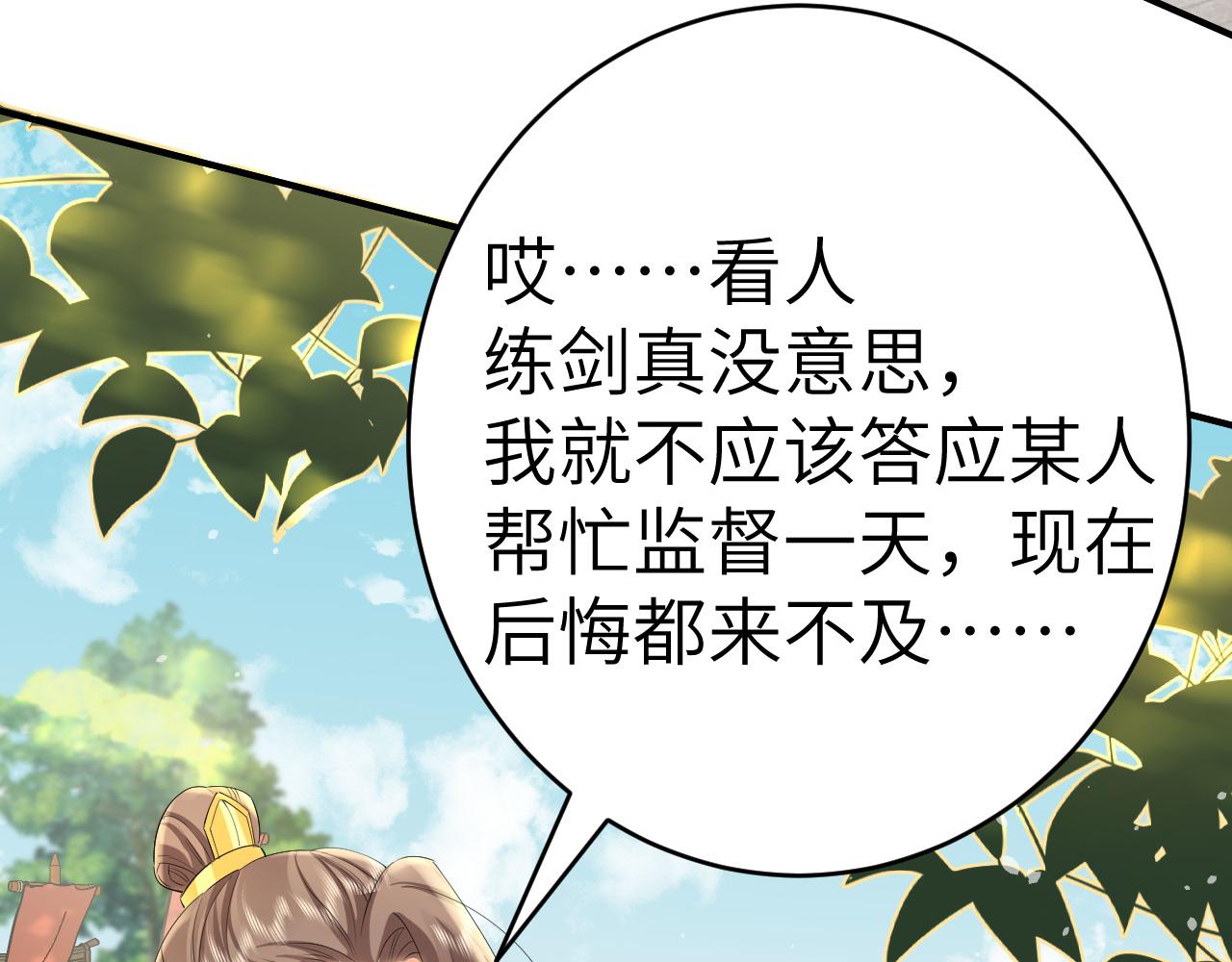 第131话 这个身份我很喜欢61