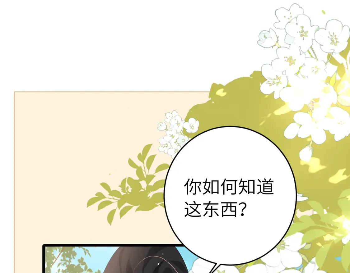 第245话 阿珠，你到底是何模样？65