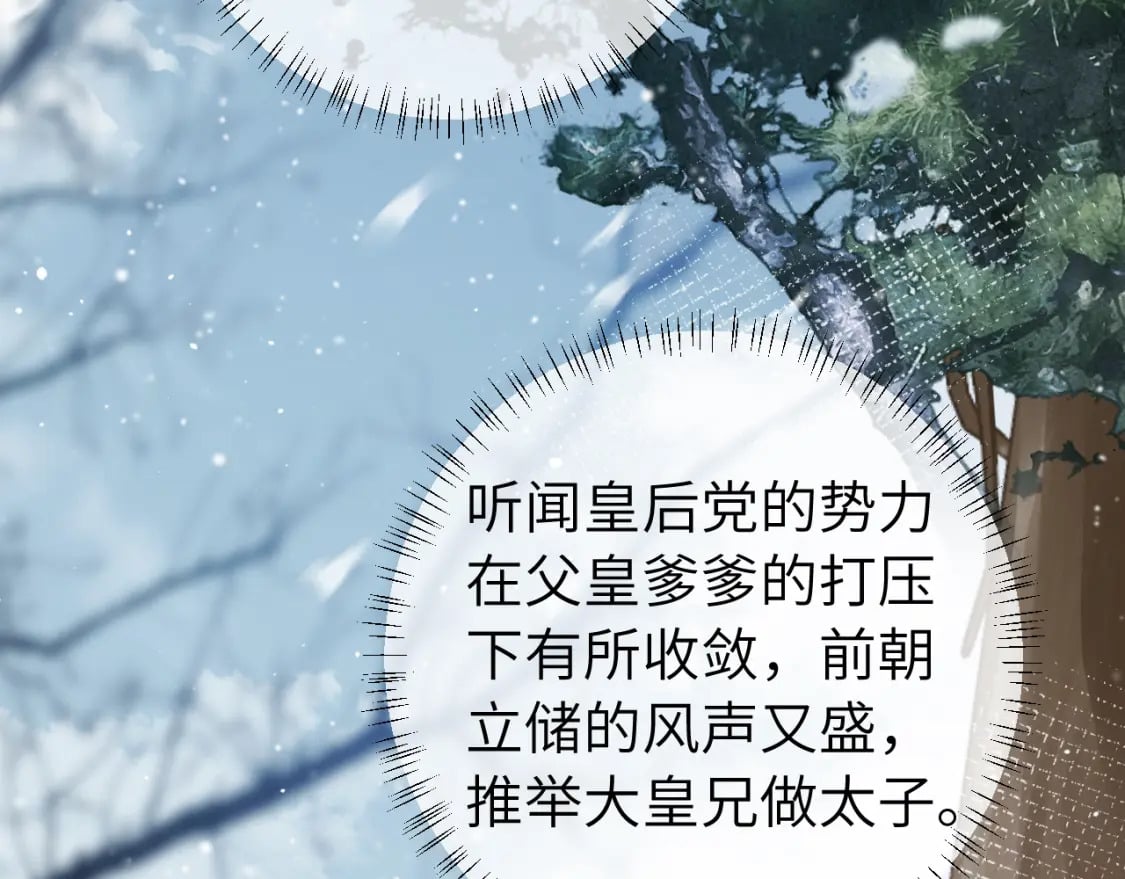 第一季完结篇 很快便会再见了5