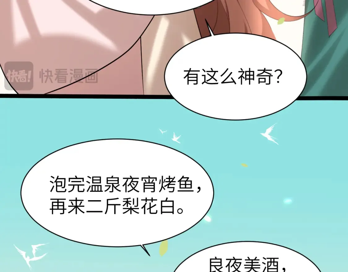 第241话 表白18