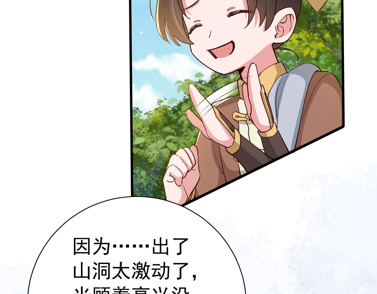 第92话 民间花灯一日游！65