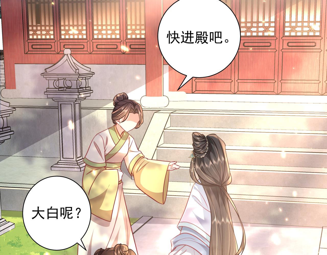 第38话 她是…原主的母亲？24