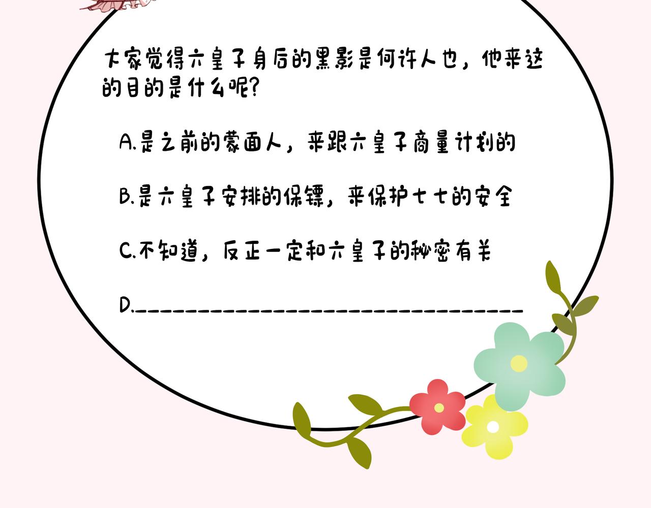 第86话 他或许只是孤独吧...100