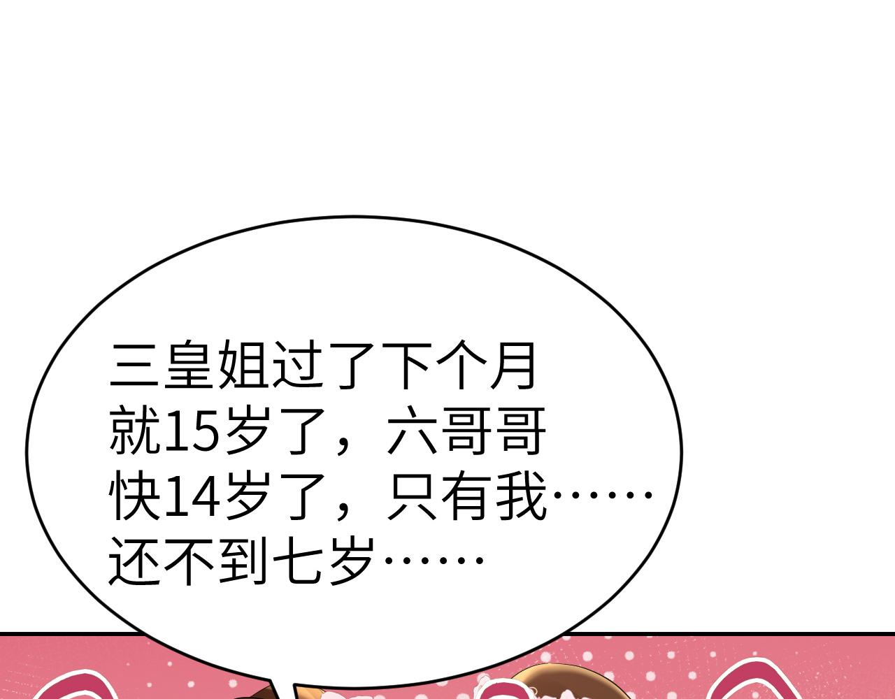 第135话 七七也想去春猎31