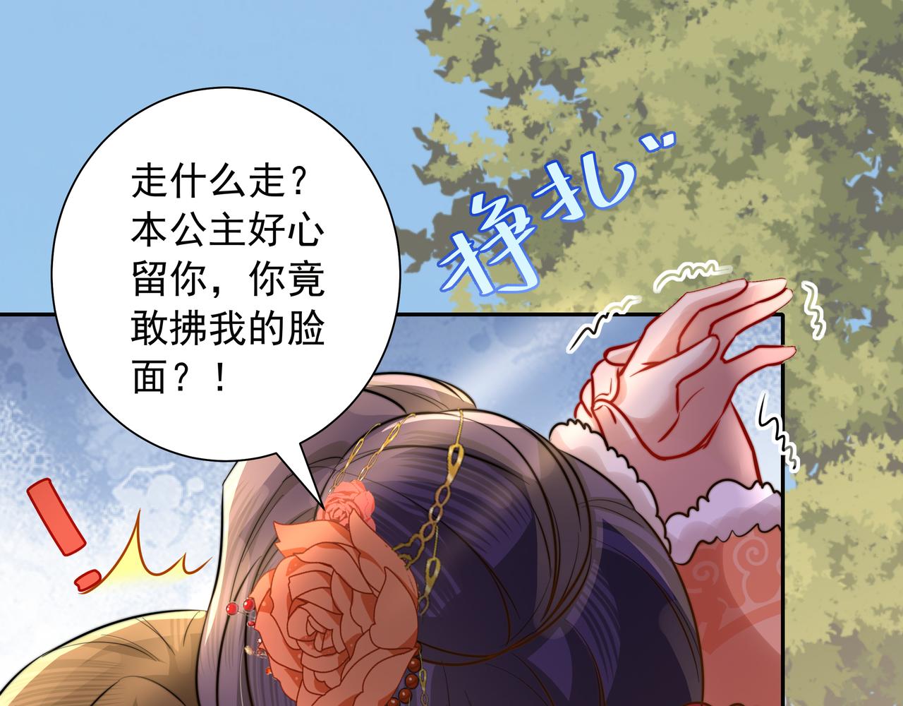 第24话 不许欺负我的人！11