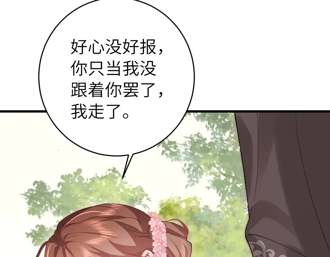 第248话 你......怕不怕？69
