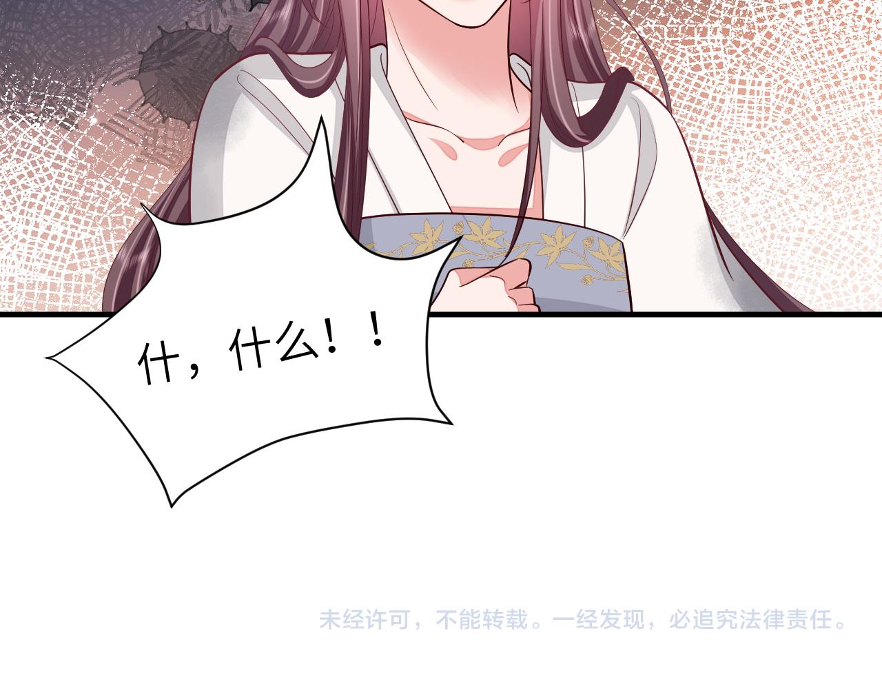 第115话 七公主专属狗洞！93
