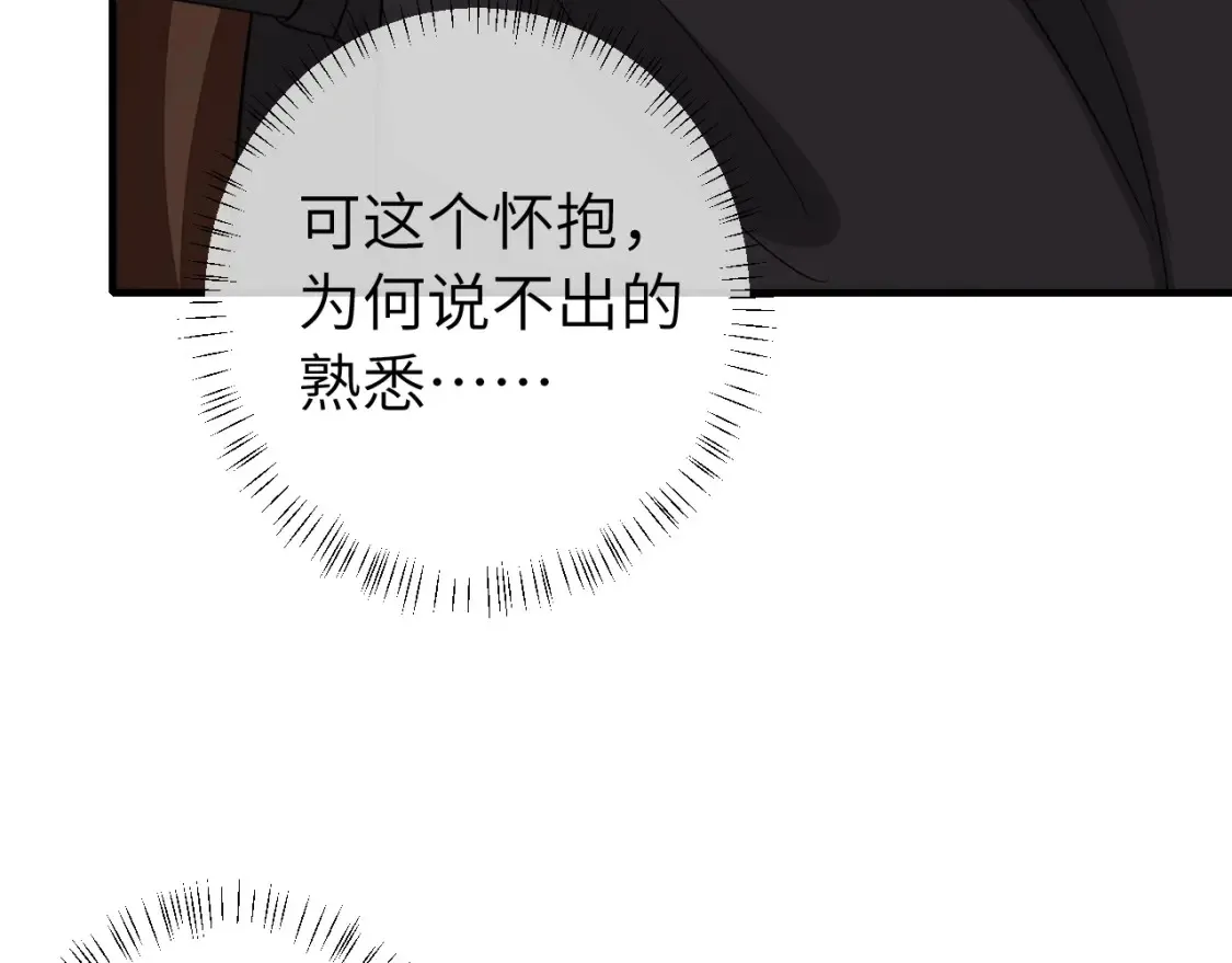 第165话 寨中缺个童养媳47