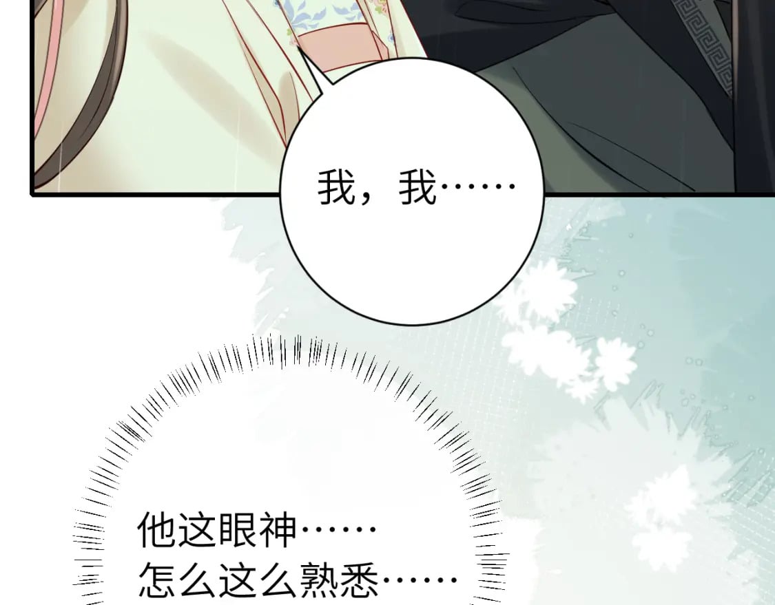 第166话 我给你当童养媳吧！40