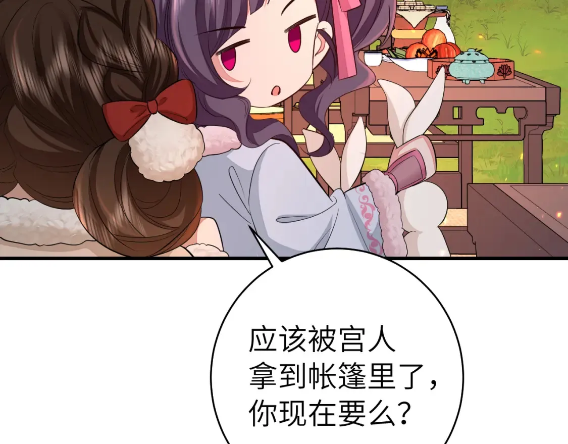 第145话 七七想要什么？51