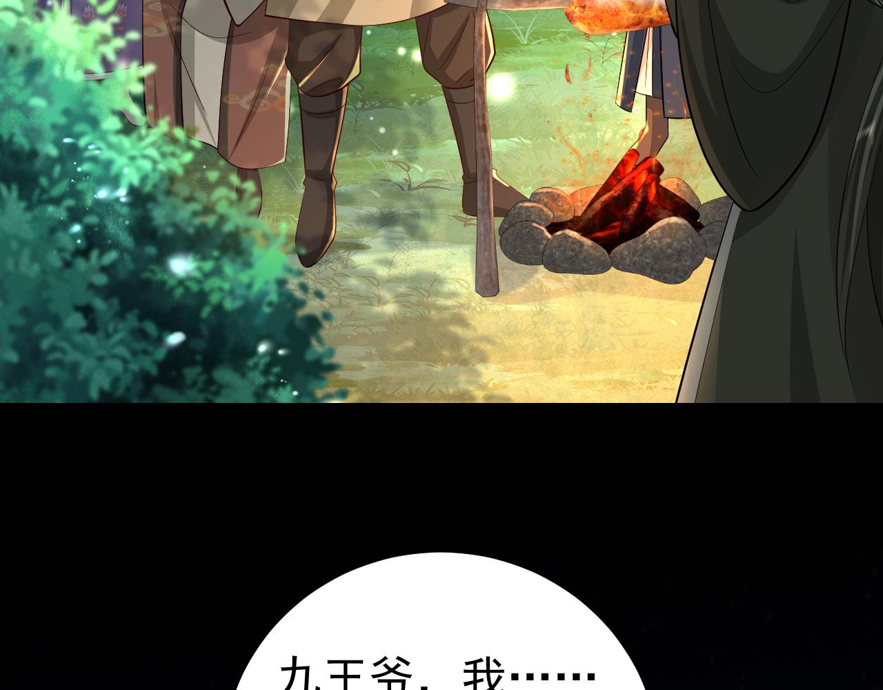 第69话 星空下的承诺53