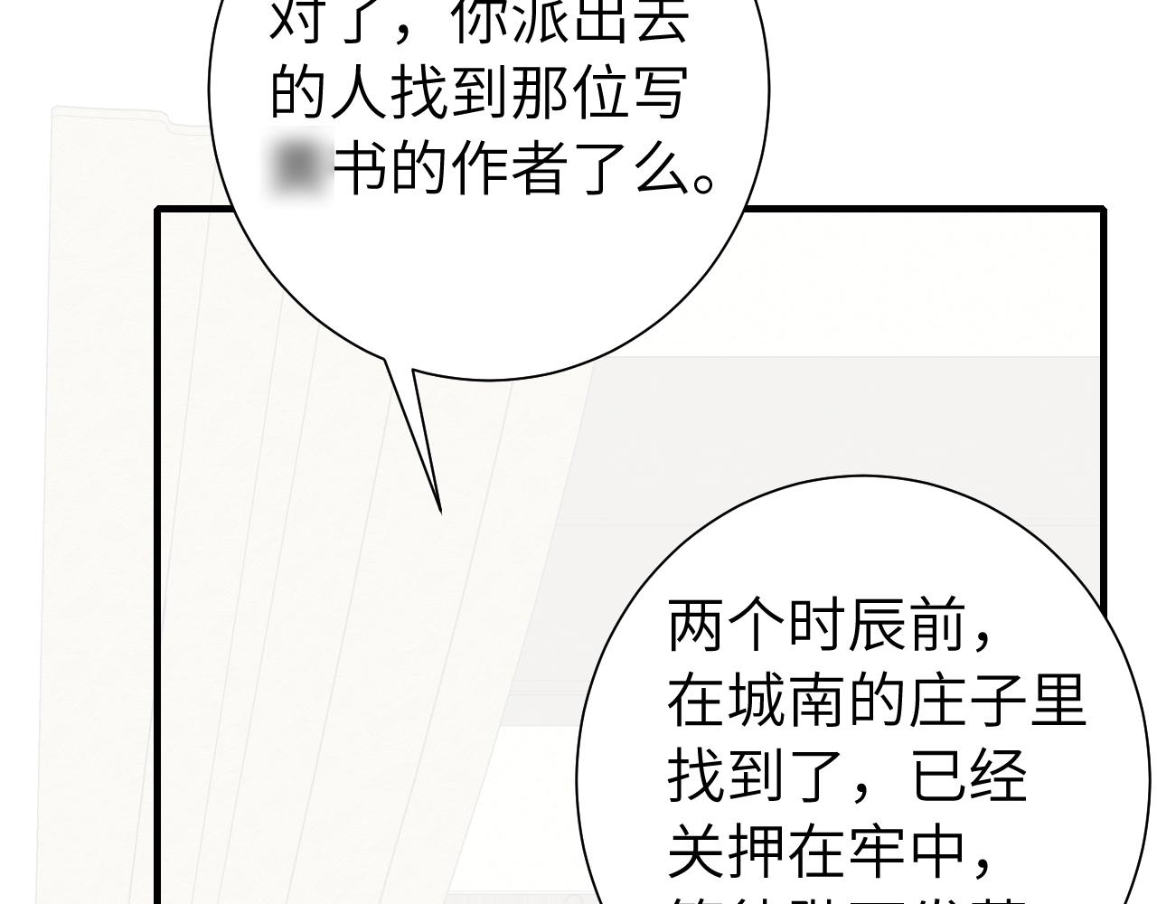 第122话 给朕瞧瞧？97