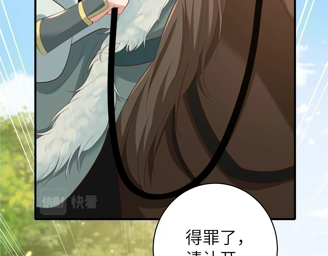 第144话 你想要这鹿？29