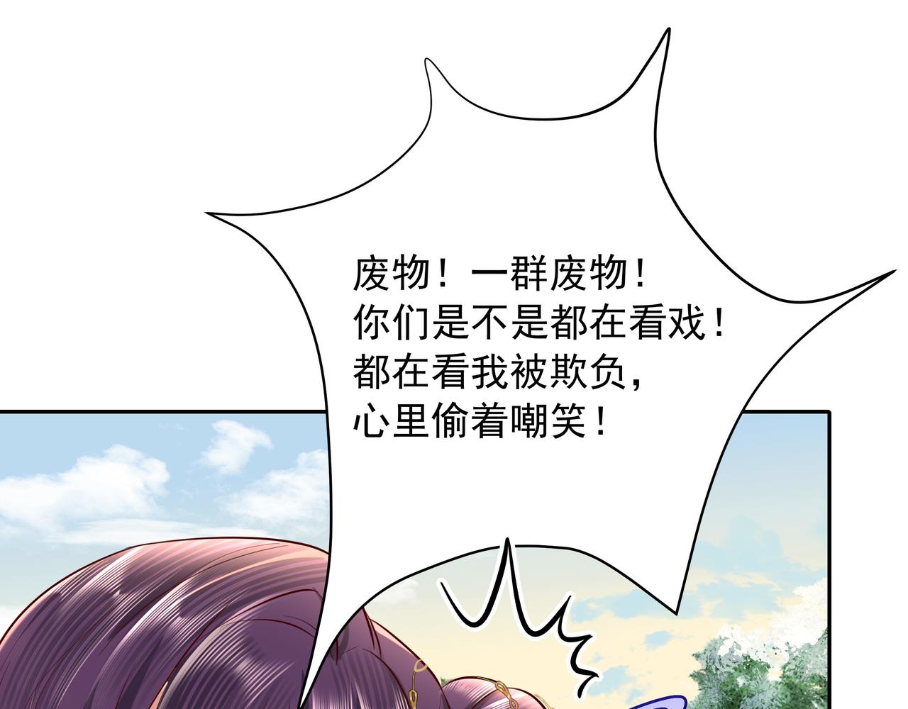 第25话 我身上脏38