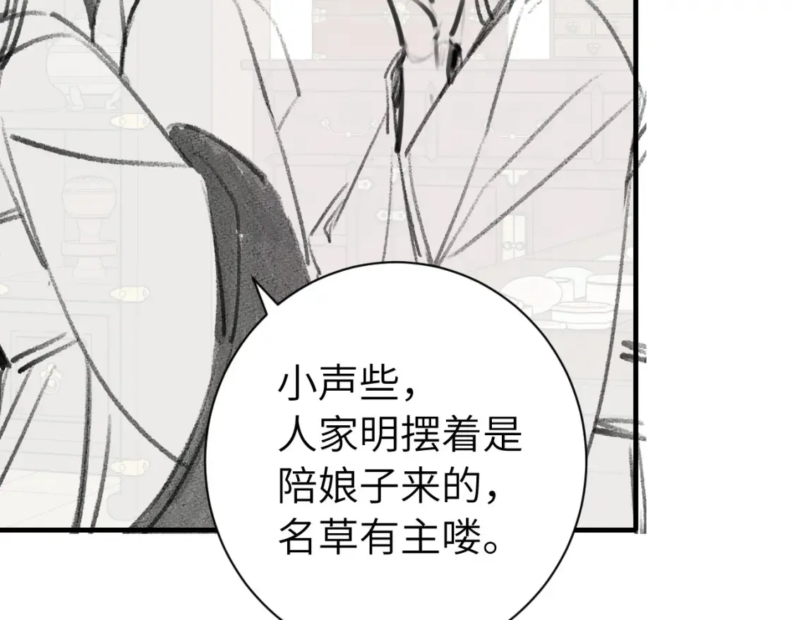 第231话 感谢你，阿珠79