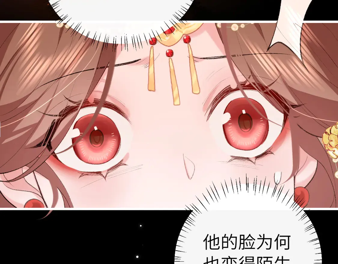 第256话 我不许你嫁给任何人71